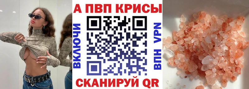 Alpha PVP крисы CK  Купить закладки  Вышний Волочёк 