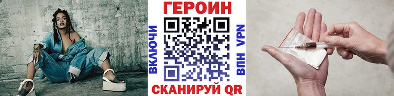 Купить где  Вышний Волочёк  Героин белый 