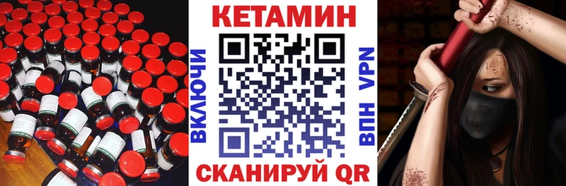 КЕТАМИН VHQ  Купить где  Вышний Волочёк 
