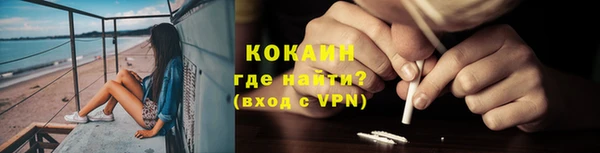 кокаин VHQ Сафоново
