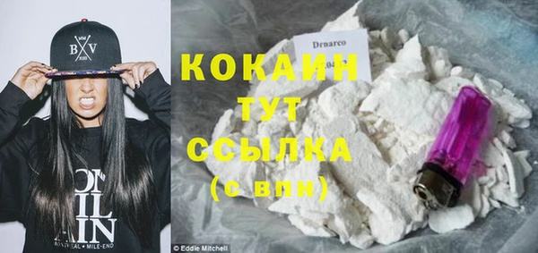 кокаин VHQ Сафоново