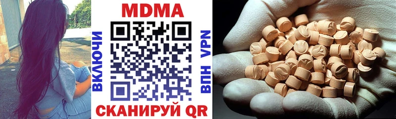МДМА Molly Купить закладки Вышний Волочёк