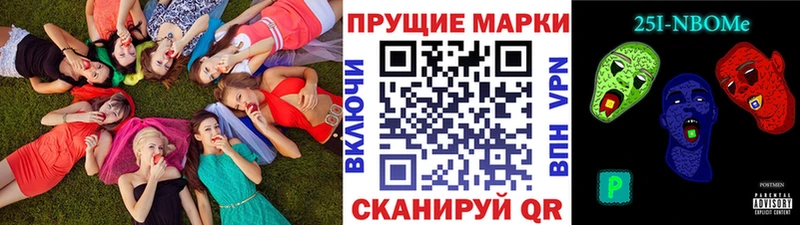 Марки 25I-NBOMe 1,5мг Вышний Волочёк